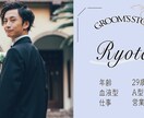 大人可愛い！結婚式プロフィールムービー作成します 大人可愛い/シンプル/見やすい イメージ5