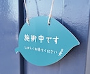 屋外対応＊葉っぱのメッセージプレートお作りします 接客中・施術中を優しくお知らせ。おしゃれなリーフドアサイン♪ イメージ3