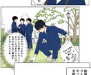漫画をイラストを作成します 要望に合わせた漫画やイラストを画像形式で納品します イメージ5