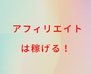 ブログのアクセスアップと収益化のアドバイスをします 上位表示されやすくする方法や、稼げる記事の書き方を教えます。 イメージ1