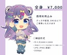 商用OK！ミニキャラ /SDキャラお描きします 男性ライバー、女性ライバー共にご依頼頂いております！ イメージ2