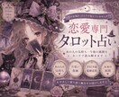 片思い・復縁をタロットで占います 恋に迷う夜、カードが本音を映します イメージ1