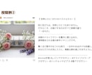 ハンドメイド作家さんのインスタ投稿文作成します 「発信したいけど文章が続かない」手芸作家さんを全力サポート イメージ5