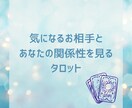 私達どういう関係？2人の仲を鑑定します ちょっと気になるあの人と、わたしの関係はどんな感じ？ イメージ1