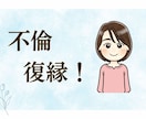 不倫の悩み・辛い恋、全部聞きます 否定も批判もしません。行き場のない苦しい本音を吐き出して イメージ1
