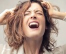 あなたのイライラ、モヤモヤ無くします 一人で悩まないで！お話聞きますのでお気軽にお問い合わせ下さい イメージ1