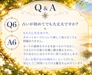 運命の出会いはいつ？✨タロット×六星占術で占います あなたの運命が動き出す時は？出会いのタイミングを読み解きます イメージ8