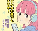 どんな話でもOK!愚痴お悩み雑談、なんでも聞きます 接客業歴20年！同人活動＆麻雀プロ歴もあり♪お話大好き！ イメージ1