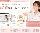 高品質なホームページを制作します 企業サイト・LPを迅速丁寧に制作します イメージ1