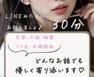 現役巫女が、あなたのお話じっくり聞きます 人には話しづらいこと、誰かに聞いてほしいこと。ありませんか？ イメージ1