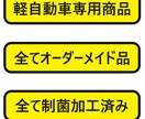 軽自動車カーマットにタイガースロゴをプリントします カーマットの形状は貴方の軽に合わせてカスタマイズします。 イメージ5