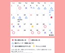 リピーター様用 占術完成 占い・運勢カレンダーます 【リピーター様用】【ワンコイン】五星三心占い、四柱推命、宿曜 イメージ2