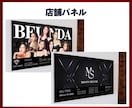 飲食店、サロン等店舗のデザイン全般デザインします 店舗の立て看板、ポスター、パネルまでデザインならオールOK！ イメージ8