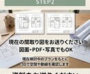 間取り悩み相談！3Dパースで不安箇所を徹底解消ます 間取りの違和感を3Dで見える化解消 イメージ6