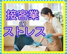 疲れて笑えない時ありませんか？全部受けとめます ⭐あの一言が忘れられない！いつも相手の為にがんばっている人へ イメージ1