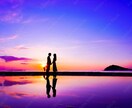 出会った人が運命のお相手なのか占います 出会った人が運命のお相手なのか イメージ4