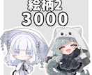 かわいいSDキャラ制作を行います グッズや配信などにお使い頂けるSDキャラクター！ イメージ3