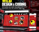 ホームページ・WEBサイトをプロが制作します デザインからコーディングまで一貫対応！魅力的なサイトを イメージ10