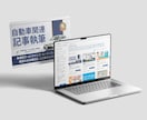 元営業の提案とHTML5技術で売れるLPを作ります 3D表現も対応！親身なヒアリングであなたの想いを形にします イメージ9