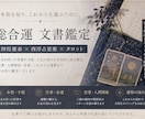 四柱推命orホロスコープの鑑定書を送ります 鑑定歴15年の占師です。複合鑑定もしています。 イメージ1