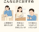 あなたの癒しになります あなたの心の荷物、ちょっと預けてみませんか？ イメージ2