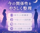 相手の気持ちと次の一歩を鑑定します 片思い・連絡減少・距離感の不安を、PDFでお読みいただけます イメージ3