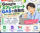 現役事務職員がGASで業務を自動化します 現場目線でスプレッドシート自動化・Webアプリ制作に対応 イメージ1