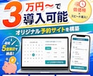 オリジナルの予約管理Webシステムを構築します ワークショップからキャンプ場、レンタカーまで幅広く対応 イメージ1