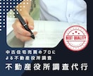 不動産売買の重要事項説明書作成を代行いたします 重要事項説明書の作成は外注して、営業時間を確保しませんか？ イメージ3