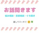 あなたのお話ゆっくり親身になって聞きます 小さな相談からあなたのお悩みスッキリ解決できれば嬉しいです イメージ1