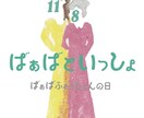 サクッと！今欲しいデザインで作成します デザイン性で価値が変わるので、その価値を付けさせてください！ イメージ3