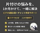 ミニマリスト歴12年パパが片付け1か月伴走します 【お得なセット割】2回のビデオ通話＋1ヶ月チャット相談OK！ イメージ1