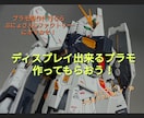 プラモデルの製作代行致します 製作代行業者様に納品してきた品質でお届けします！ イメージ10