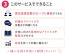 キャリアコンサルタントロープレ練習の相手役やります 実績多数！オールA判定合格を8割輩出＆面接70点超の高得点も イメージ4