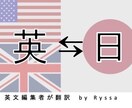 英語⇆日本語　翻訳、文法チェックします ネイティブが迅速に対応。意味が通じる正しい英語を提供 イメージ1