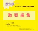 雰囲気やテンポを重視した動画を得意とします 【実績制作にご協力お願いいたします】 イメージ1
