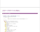 キーワードリサーチと記事構成マニュアルを提供します 最適なキーワードリサーチと記事構成でSEO対策のサポートに イメージ8