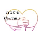 嫌なことあったのかな？ゆっくりお話しお伺いします 誰でもいいから聞いて欲しい。そんな時ってありますよね。 イメージ1