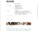 Notionで収支管理と顧客管理を整えます 収支と顧客情報をNotionで一元管理 イメージ6