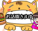 お話"聞かせて"くださいお願いします 【現役保育士】【元不登校】の私に辛さをおすそ分けしてください イメージ1