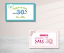 女性向けのデザインが得意です！WEB画像制作します web用画像（バナー・ヘッダーなど）制作致します。 イメージ5