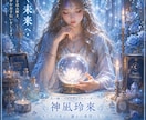 限定・開運おみくじ付き※適職・天職を鑑定します 生まれ持った才能から適職・副業・天職を鑑定します イメージ2