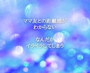 友人関係、ママ友との悩み、何でもお話お聴きします どんな悩みでも吐き出して！一緒に解決の道へ進みましょう イメージ2