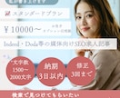 採用・育成経験者が求人記事・採用ページ作成します 採用・育成経験者が書く！応募者が必ず読む記事を書きます！ イメージ3