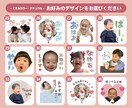 写真を送るだけ！オリジナルスタンプ作成します お子様や家族の写真をLINEスタンプに！★プレゼントにも★ イメージ6