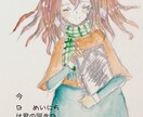 イラスト描きます ※諸事情によりアナログのみそれでも大丈夫な方 イメージ2