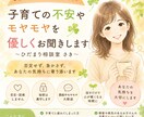 障害児育児、保育園の悩みを経験者の母がお聞きします 1人で抱え込まなくて大丈夫。あなたのお話お聞きします イメージ1