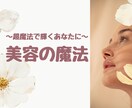 あなたを内側から輝かせます 情報空間操作の書き換えで内側から輝き人気者に！ イメージ1