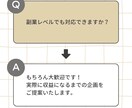 構想ゼロOK！事業アイデアを売れる設計図にします あなたの「やりたい」を“ビジネスに変える”仕組み設計 イメージ6