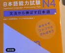 日本語能力試験受験を考えている方お手伝いします 試験問題を一緒に解きましょう！ イメージ4